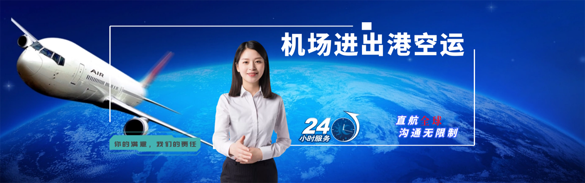 秀屿到克罗地亚物流公司-秀屿至克罗地亚物流专线-秀屿空运到克罗地亚-优时通物流有限公司